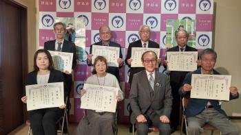 活動表彰
