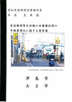 要望2