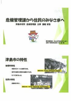 防災講演会3