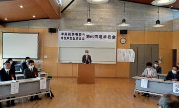 青色申告会