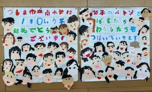 津島市南小学校150周年記念式典