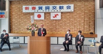 津島商工会議所新年賀詞交歓会