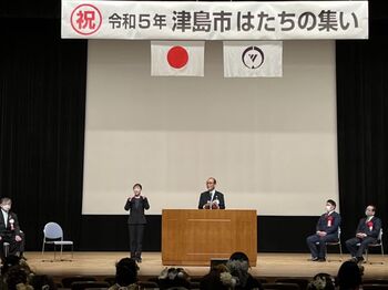 はたちの集い