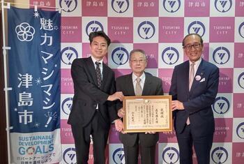 総務大臣感謝状伝達式