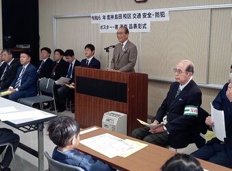 神島田校区交通安全・防犯ポスター及び書道作品表彰式