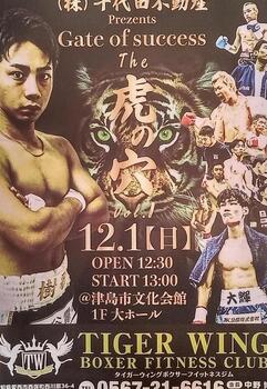 ボクシング大会
