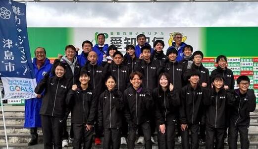 第17回愛知県市町村対抗駅伝競走大会