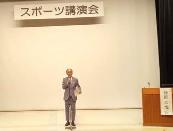 後継者育成事業 スポーツ講演会