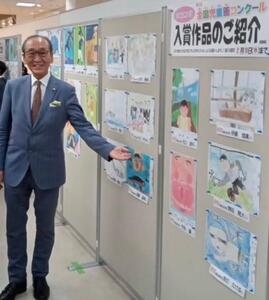 第43回全国児童画コンクール表彰式