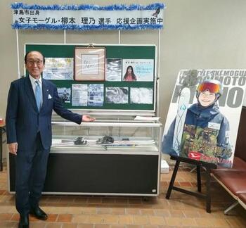 女子モーグル 柳本理乃選手応援企画