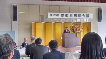 愛知県市長会議