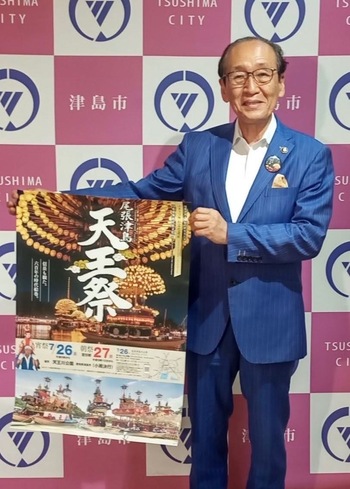 天王祭のポスター