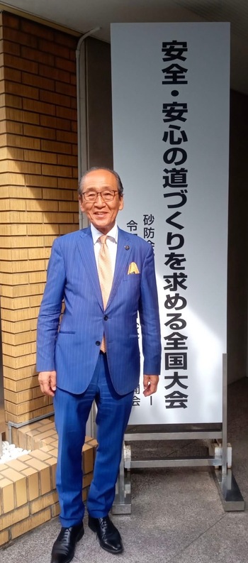 安心・安全な道づくりを求める全国大会