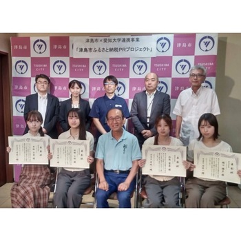 ふるさと納税PRプロジェクト報告会