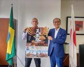 領事館訪問（ブラジル）