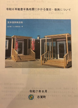 市長セミナー1