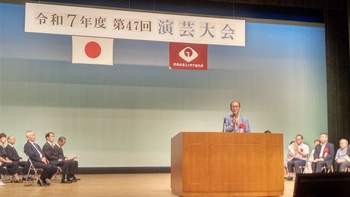 演芸大会