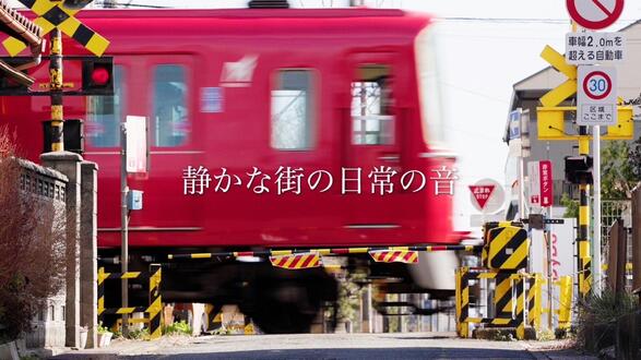 画像 「静かな街の日常の音」